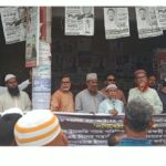 কালাইয়ে জামায়াতের বিশাল বিক্ষোভ মিছিল ও সমাবেশ
