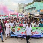 ঈশ্বরগঞ্জে যুবদলের প্রতিষ্ঠাবার্ষিকীতে আরমান শরীফের নেতৃত্বে বর্ণাঢ্য র‍্যালি