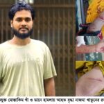 গৌরীপুরে মধ্যরাতে প্রবাসীর মাকে কুপিয়ে হত্যাচেষ্টার অভিযোগ