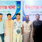 ঈশ্বরগঞ্জে আ.লীগ ও ছাত্রলীগের ৭ নেতাকর্মী গ্রেফতার