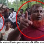 নালিতাবাড়ীর মাদকবিরোধী মিছিলে মাদকে জড়িতদের পরিবারের সদস্য
